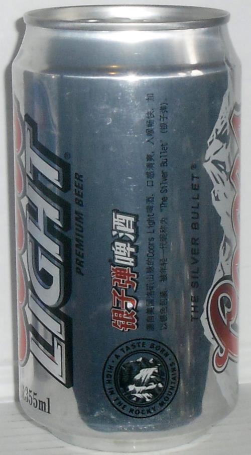 Coors Light Born In The Rockies Silver Bullet Can Koozie Cooler Two (2) New  & FS